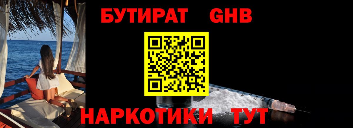 БУТИРАТ бутик  Вход с VPN  Кольчугино 