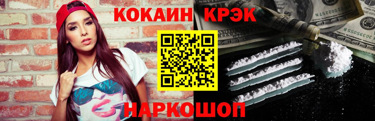 КОКАИН Боливия Кольчугино
