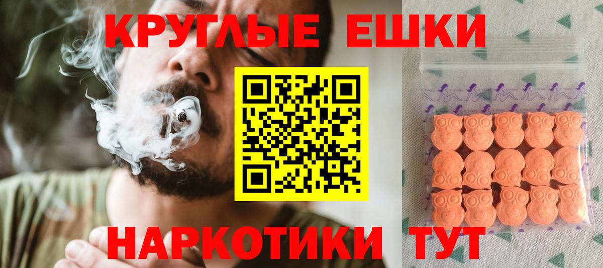 ЭКСТАЗИ круглые Кольчугино