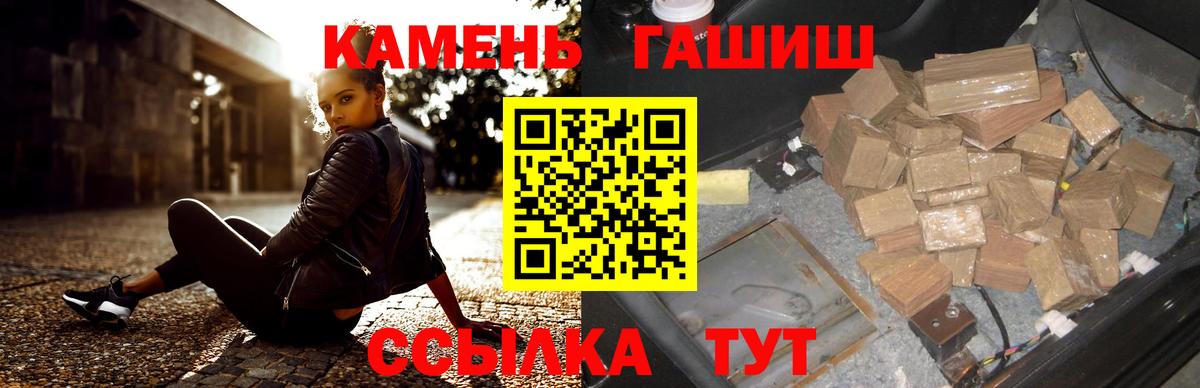 Гашиш  Вход с VPN  Кольчугино  ГАШ Ice-O-Lator 