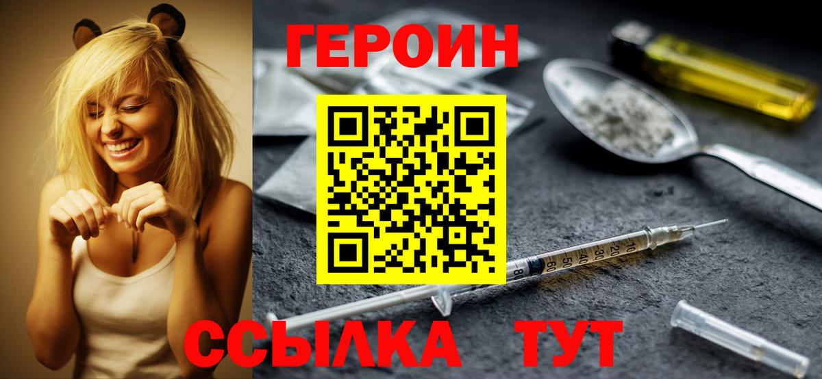 ГЕРОИН афганец  Вход с VPN  ГЕРОИН  Кольчугино 