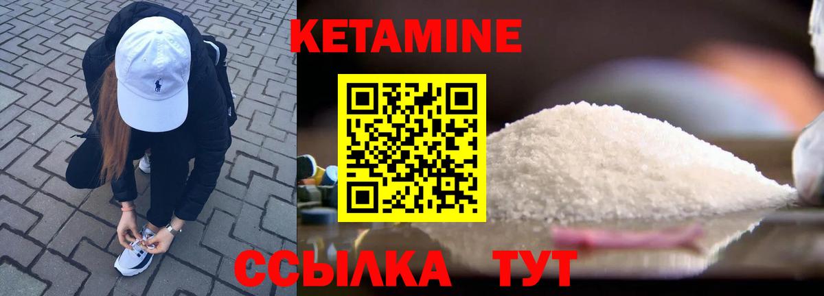 Кольчугино  Кетамин VHQ  Вход с VPN  Кетамин ketamine 