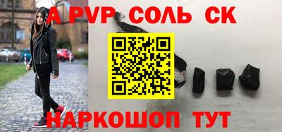 мефедрон Комсомольск-на-Амуре