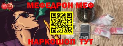 мефедрон Комсомольск-на-Амуре