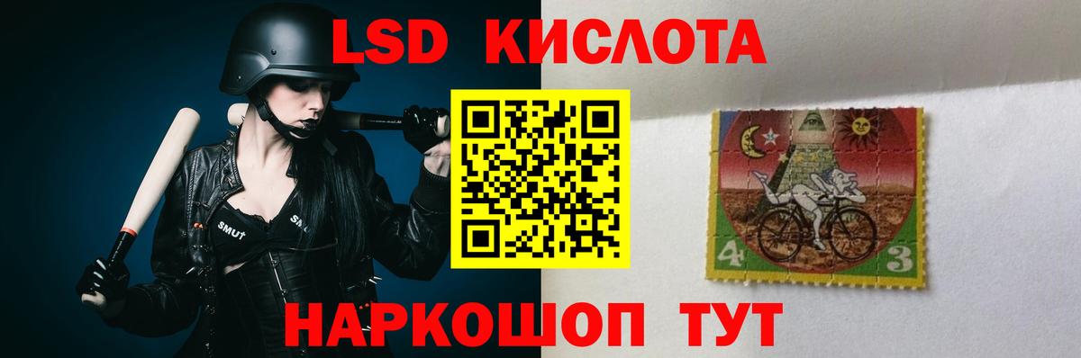 ЛСД экстази кислота Кольчугино