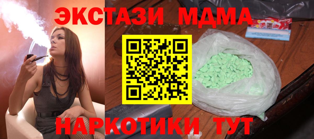 Кольчугино  МДМА crystal  Вход с VPN 