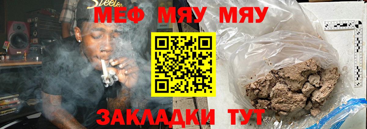 МЕФ 4 MMC  наркота  Вход с VPN  Кольчугино  Мефедрон  Меф mephedrone  МЕФ 