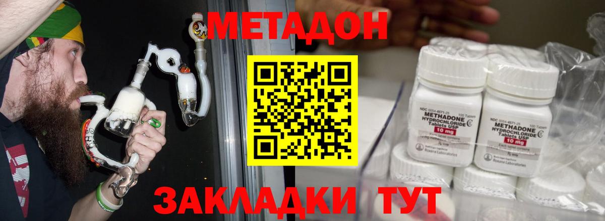 Кольчугино  Метадон мёд  Вход с VPN  Метадон VHQ 