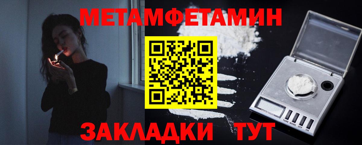 Кольчугино  Метамфетамин Methamphetamine  Вход с VPN 