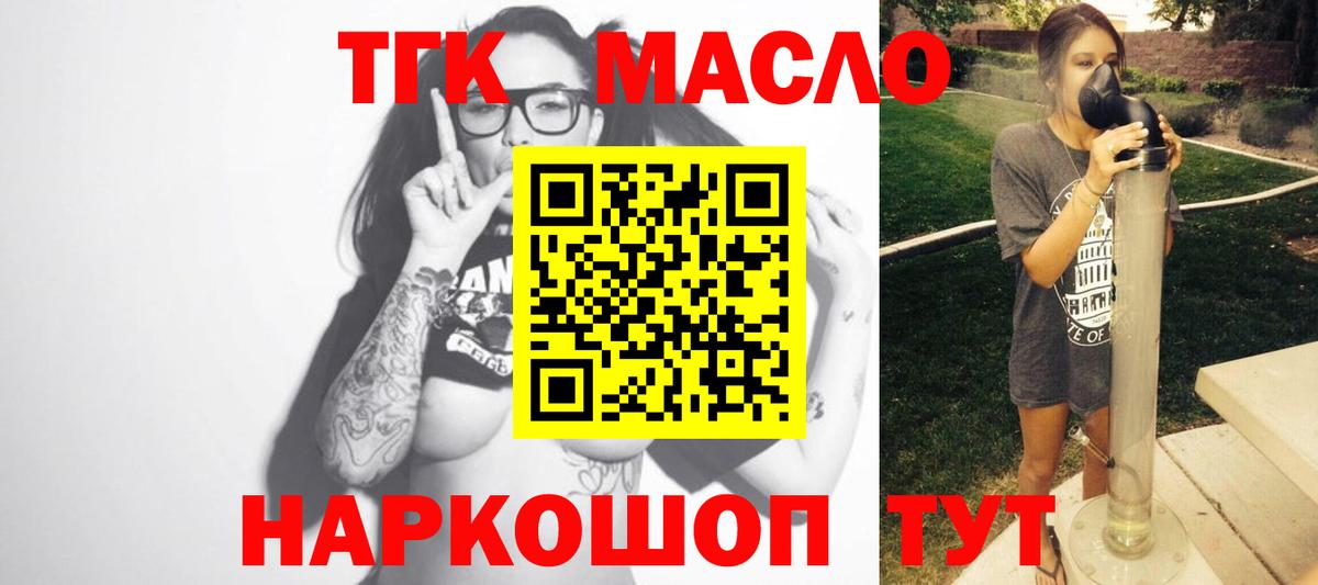 наркота  Вход с VPN  Кольчугино  Дистиллят ТГК концентрат 